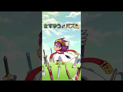 Sasuyu puzzle - Brain training Video