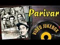 Parivar 1956 Songs | Kishore Kumar - Lata Mangeshkar - Manna Dey - Asha Bhosle Hit Songs