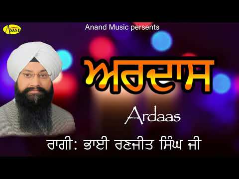 Ardaas Waheguru