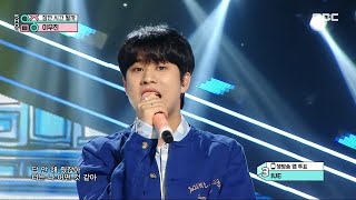Download lagu LEE MU JIN (이무진) - Ordinary Confession (잠깐 시간 될까) | Show! MusicCore | MBC230513방송 mp3 Download lagu LEE MU JIN (이무진) - Ordinary Confession (잠깐 시간 될까) | Show! MusicCore | MBC230513방송 mp3