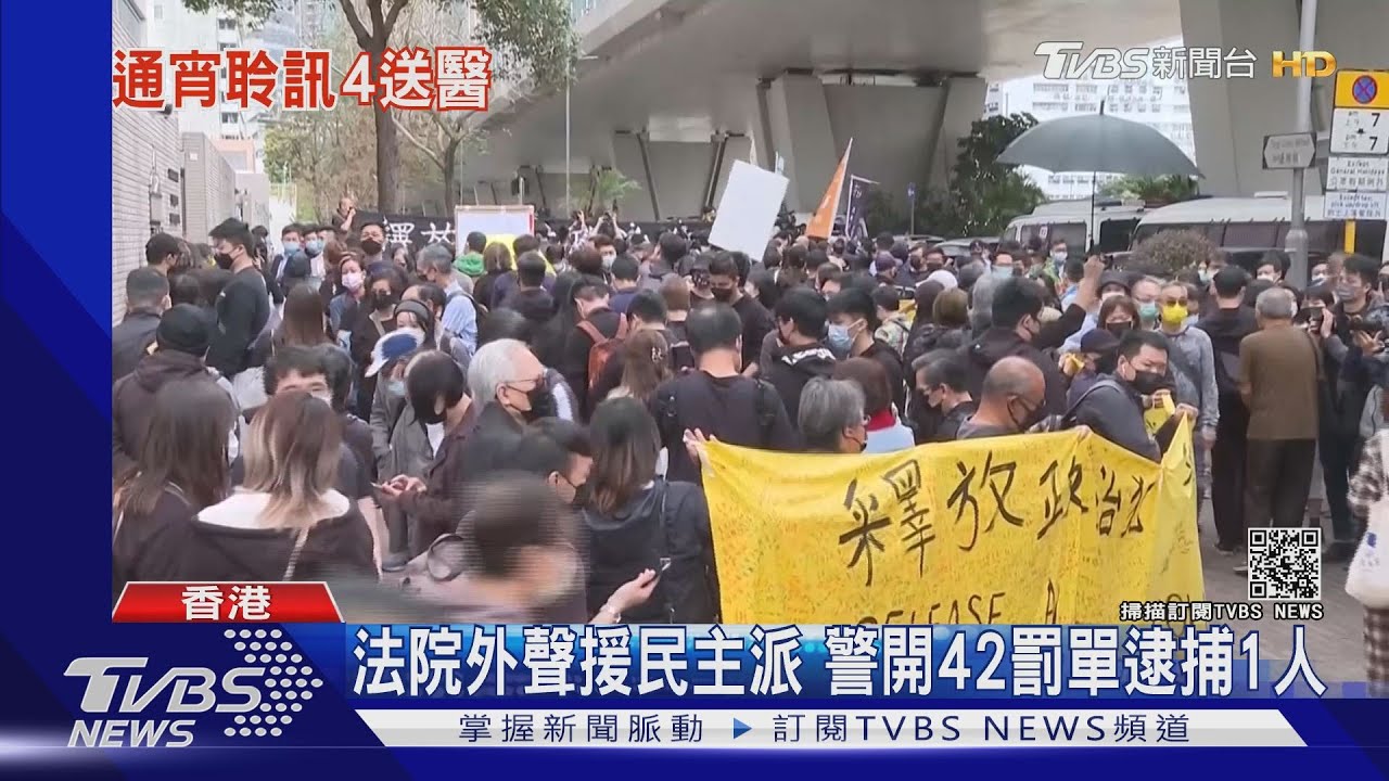 14小時馬拉松審訊 港4民主派人士送醫