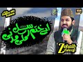 Ay Khatme Rasul ﷺ Zohaib Ashrafi Best Naat Ever 2021