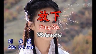 Fang Xia 放下 - 刘亦菲 [Melepaskan]