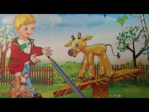 Стихи Агнии Барто. Стих: "Бычок" Развивающие занятие для детей 1,5-3 года.