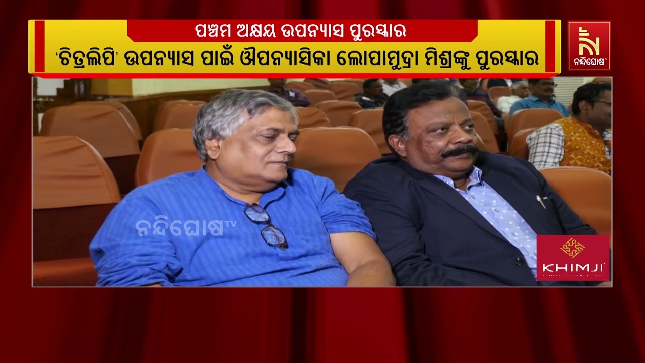 ପ୍ରତିଭାରାୟ ଫାଉଣ୍ଡେସନ ଟ୍ରଷ୍ଟ ଏବଂ ଆଦ୍ୟା ପ୍ରକାଶନୀର ମି?