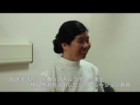 【大手前大学】国際看護学部 学術交流協定校（台湾・慈済科技大学）