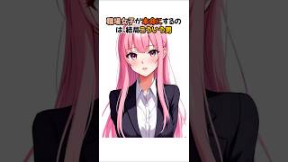 【本命確定】優しさ？余裕？気遣い？職場女子が「この人となら」と感じる瞬間を心理ベースで紐解きます。