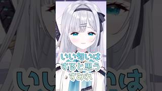 まさかのハグ即答！？香水トークから神展開wｗ#花芽すみれ #ぶいすぽ #ぶいすぽ切り抜き #vtuber #ショート #雑談