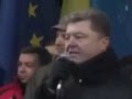 Выступление Петра Порошенко Киев Майдан 15.12.2013г: 