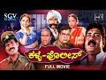 Kalla Police ಕಳ್ಳ ಪೊಲೀಸ್ Kannada Full Movie K M Rajendra Ruchitha Prasad Doddann