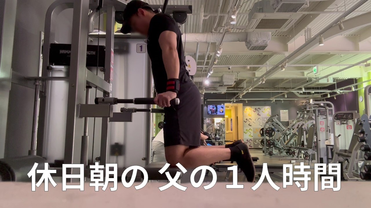 休日の朝、父のひとり時間｜筋トレと手作りランチ