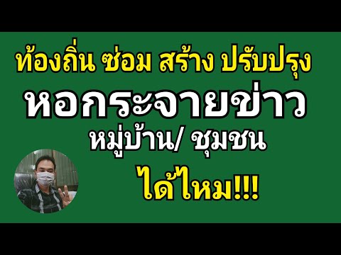 ซ่อม
