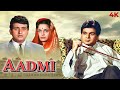 Aadmi Full Hindi Movie 4K Dilip Kumar Waheeda Rehman Manoj Kumar Simi Garewal Pran