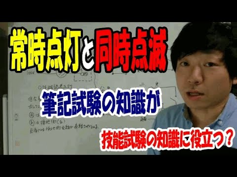 点滅について詳しく解説