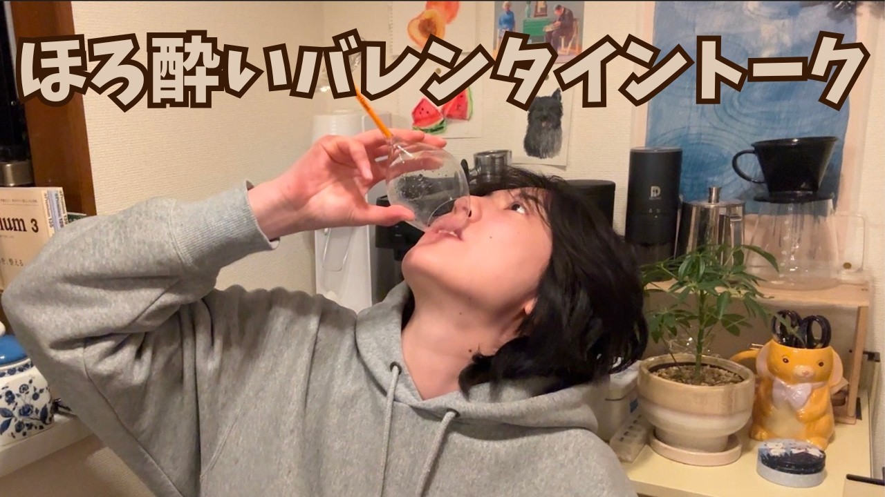 同性カップルのバレンタインどっちがあげるのが正解？