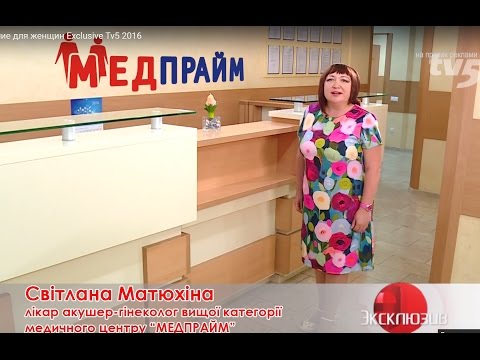 Здоровое питание для женщин Exclusive TV5 2016