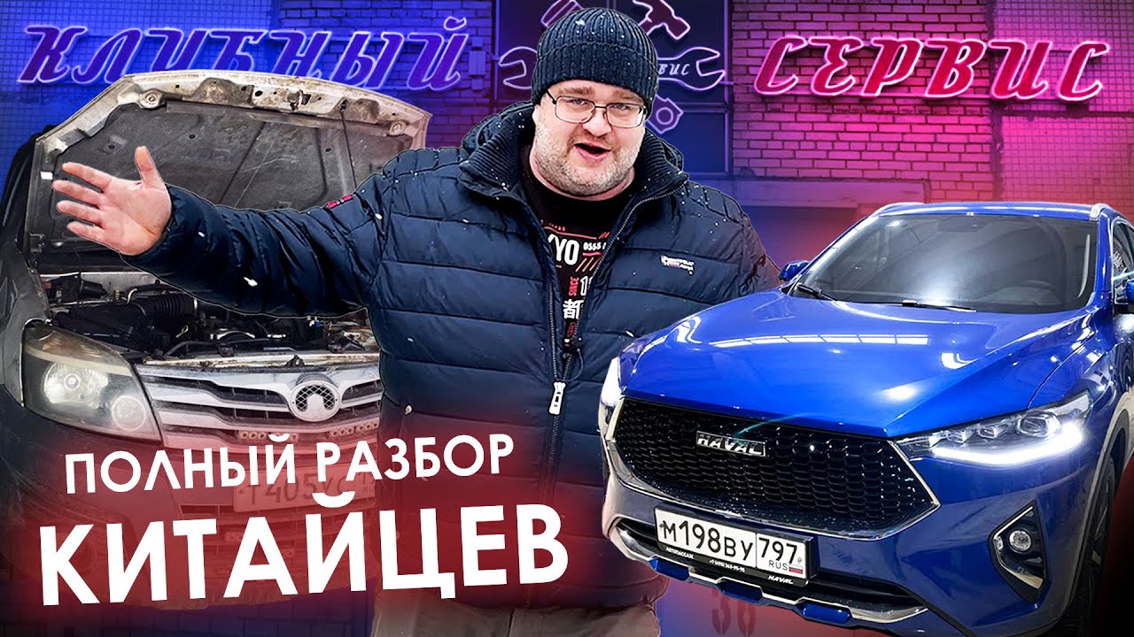 Разберем новый HAVAL F7x (2021) и еще кое что.
