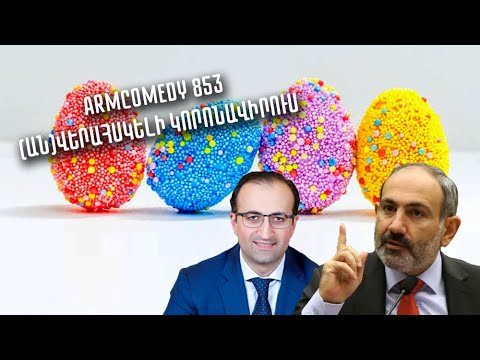 ArmComedy 853 - (Ան)Վերահսկելի կորոնավիրուս