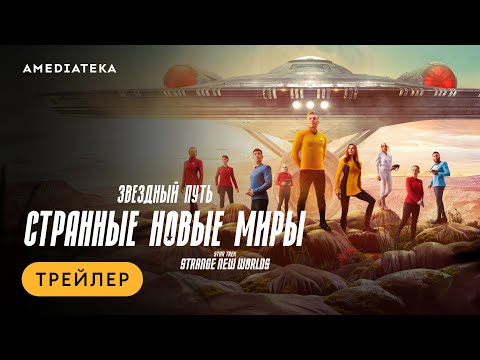 Трейлер