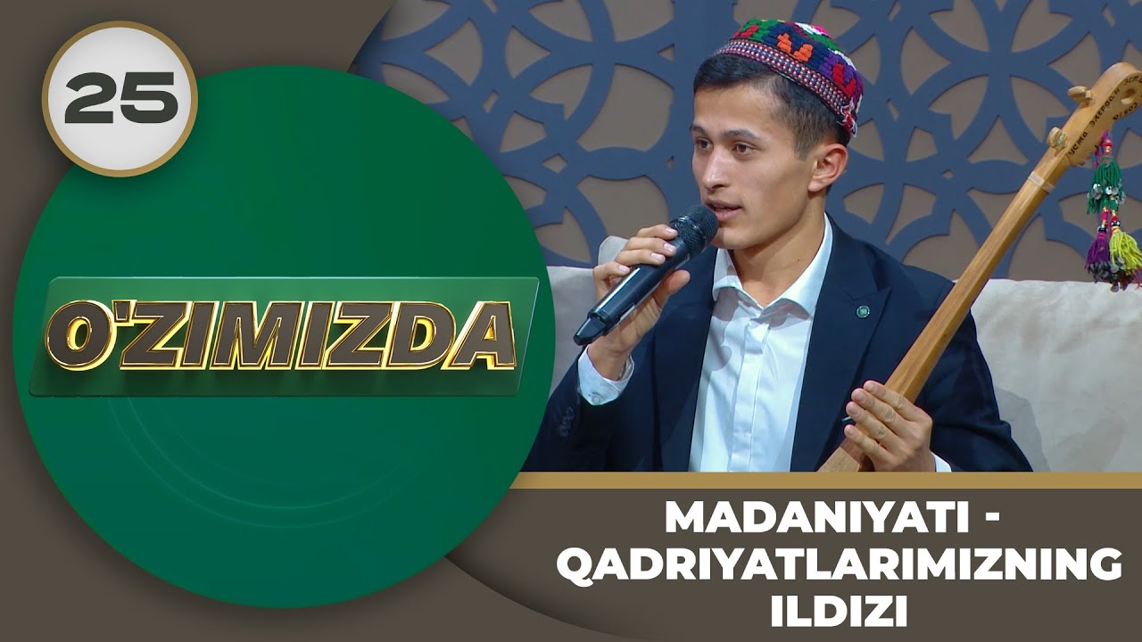 O'zimizda Tok Shou 25-son MADANIYATI - QADRIYATLARIMIZNING ILDIZI