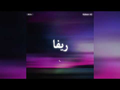 Kabeer Ali - Rifa (feat. Ankit Silas) | Official Audio