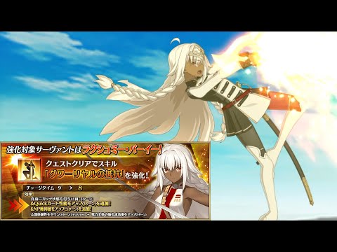 [FGO] Lakshmibai Skill Upgrade『Resistance of Gwalior』demonstration