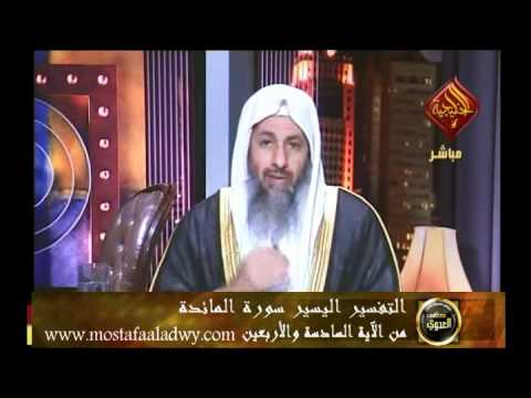  منوعات 475 الاية  46     9 4 سورة المائدة2011 