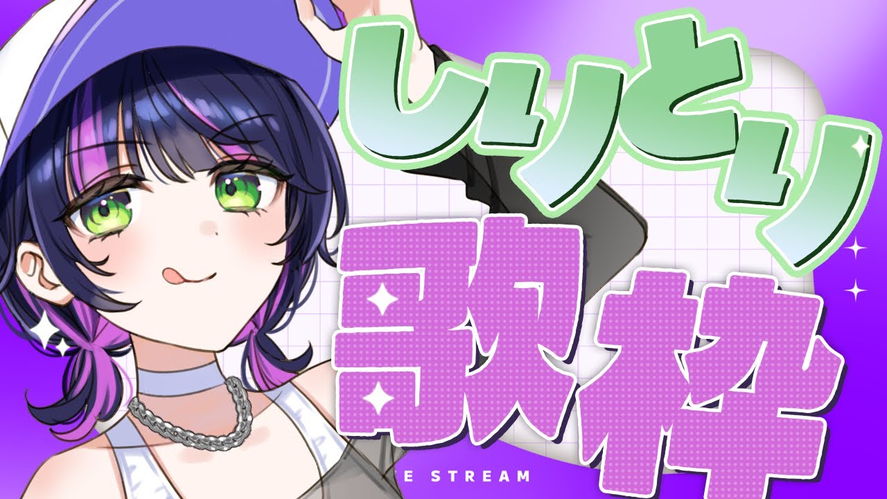 【 #歌枠┊︎#作業用bgm 】 しりとりで知ってる曲を繋げて歌っていくぞっ☪️ ✧ Singing Stream #Shorts 【 伊月 知世 / RIOT MUSIC 】