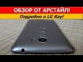 Відеоогляд LG Ray X190 Silver (UA UCRF)