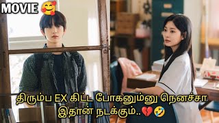 பிரிவோம் சந்திப்போம் OKAY தான் அதுக்காக இப்படியா..😃❤️| 