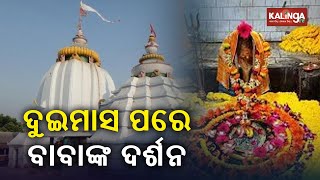 Temple video