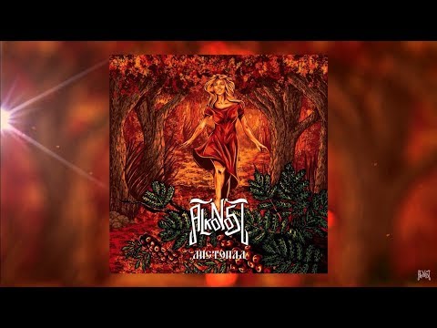 Alkonost - Listopad (Leaf fall) [Lyric Video]