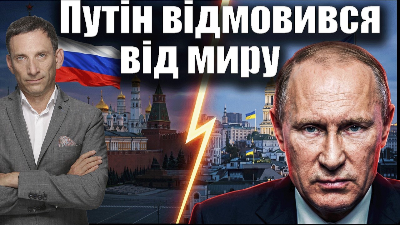 ❗️Виступ Путіна у Петербурзі: головне | Віталій Портников