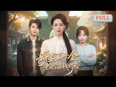 "The real daughter is actually the ancestor of metaphysics"