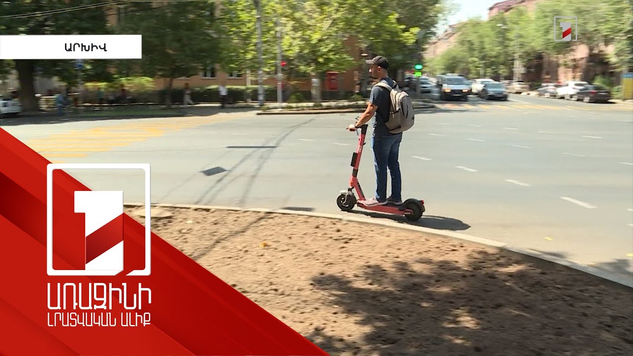 Ինքնագլորների նկատմամբ վերահսկողությունը խստացվում է