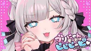 ブリにゃんモードはピピピのピ♡/ホワイトブリニャン(Original)