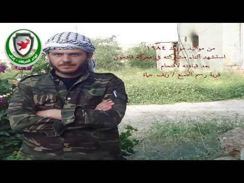 برومو حمزة عبد القادر أحد عناصر لواء الفرقان في إدلب قضى في تحرير قرية رسم الضبع في معركة قادمون