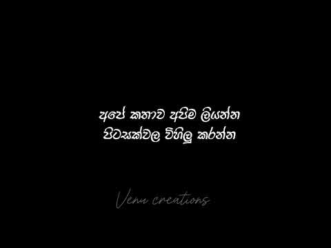 Camilla (කමීලා)-Nisala Kavinda |Black lyrics