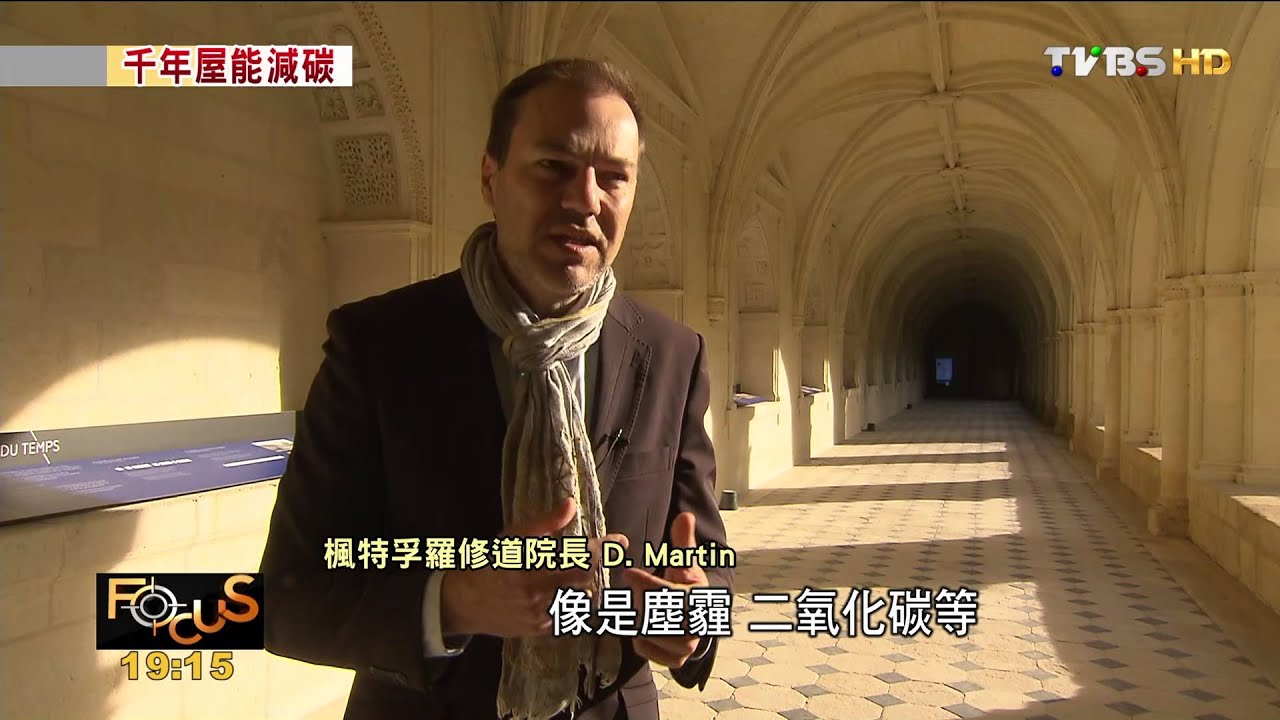 FOCUS/世界遺產千年修道院 轉型綠建築