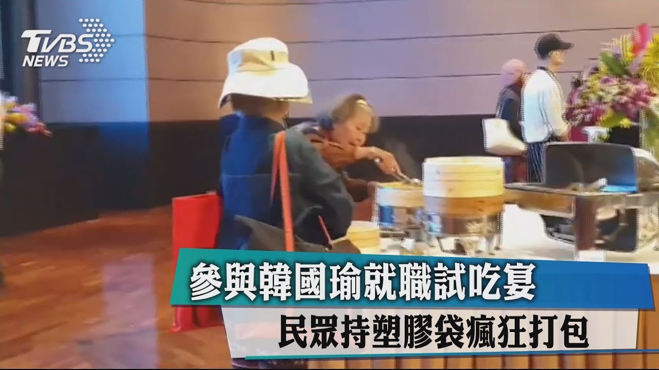 參與韓國瑜就職試吃宴 民眾持塑膠袋瘋狂打包