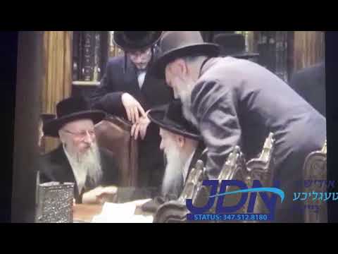 Bobover Rebbe R' Naftali Zt"l visiting The Beirach Moshe Of Satmar 5760
