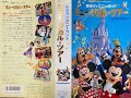 TOKYO DISNEYLAND MUSICAL TOUR 1998 Japanese VHS Capture 東京ディズニーランド ミュージ�