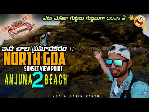 Noth GOA Anjuna Beach || Sunset ViewPoint || Ep 02 || Lingala Rajinikanth