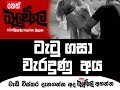 balumgala-06-11-2017