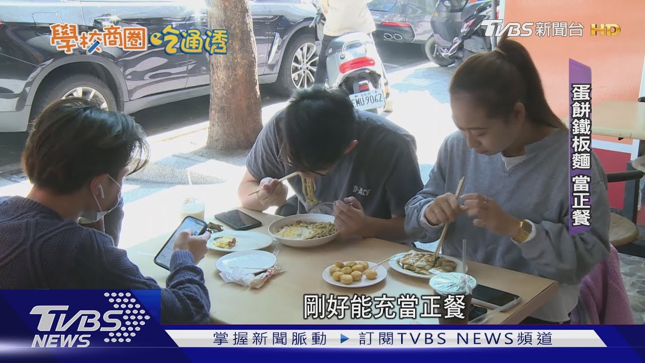 擄獲高師大同學胃口! 早餐店阿姨「靠這招」