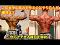 【ホームトレーニング時代に背中の厚みを作り上げた種目を紹介】親父が自宅でひたすらやりこんできた種目はこれです