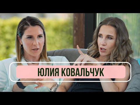 Юлия Ковальчук - Про ревность, измены и жизнь после «Блестящих»