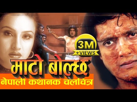 Watch Mato Bolcha
