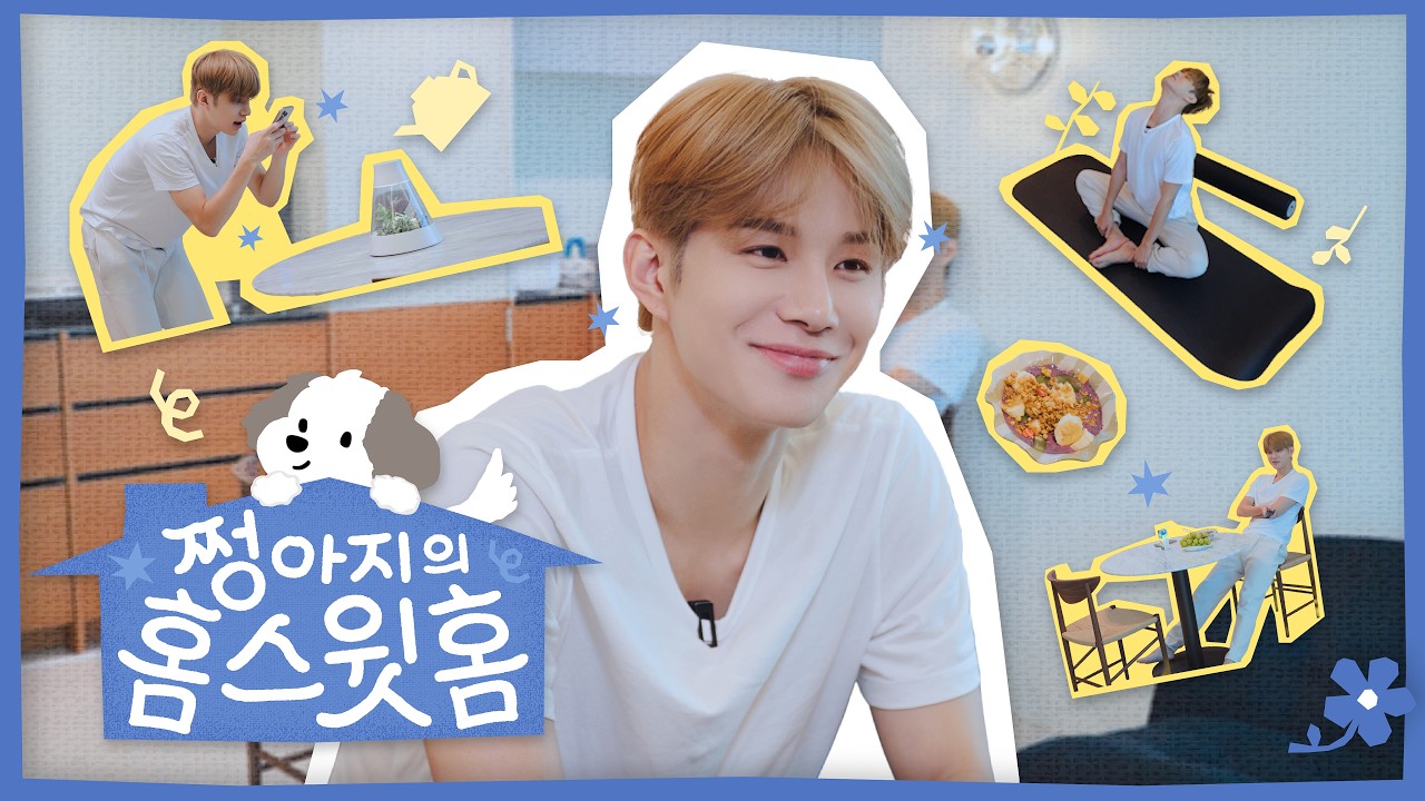 🧼🫧깔끔쟁이 ᴊᴜɴɢᴡᴏᴏ'ꜱ ʜᴏᴜꜱᴇ 최초 공개합니다🧽🧹 | 쩡아지의 홈스윗홈𖡼.𖤣𖥧𖠿