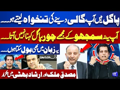 'Chor, Pagal Kehna Mujhy Bhi Aata Hai' | Irshad Bhatti vs Musadik Malik | Kamran Shahid Shocked